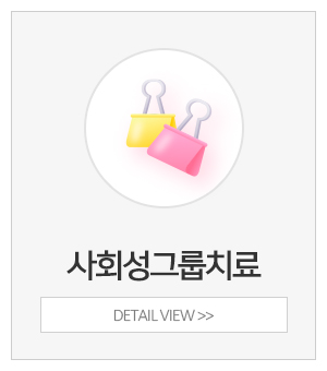 이솔언어심리발달센터_메인중간_사회성그룹