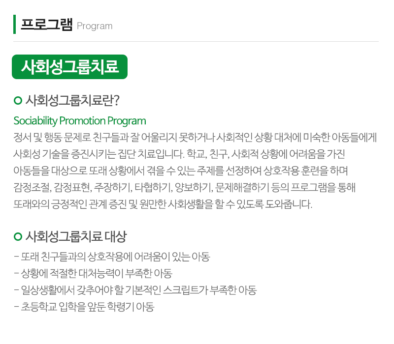 이솔언어심리발달센터_내용