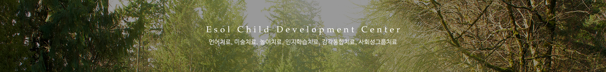 이솔언어심리발달센터_이미지pc