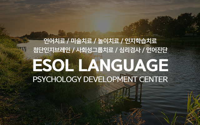 20210630085620_DLlkXKxb.jpg_carousel_인천서구언어치료 이솔언어심리발달센터_인천언어치료,인천심리상담센터,원당동심리상담,원당동언어치료,검단언어치료,검단심리상담,인천놀이치료