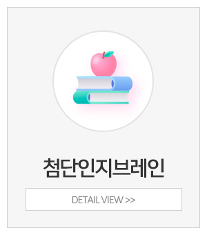이솔언어심리발달센터_메인중간_첨단인지브레인
