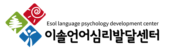 이솔언어심리발달센터_로고