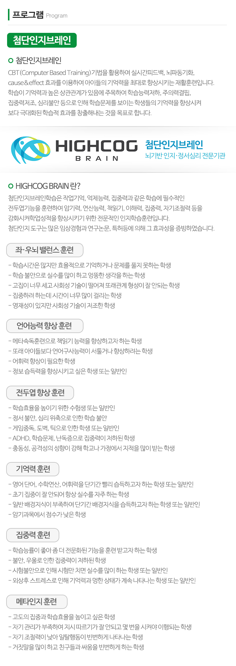 이솔언어심리발달센터_내용