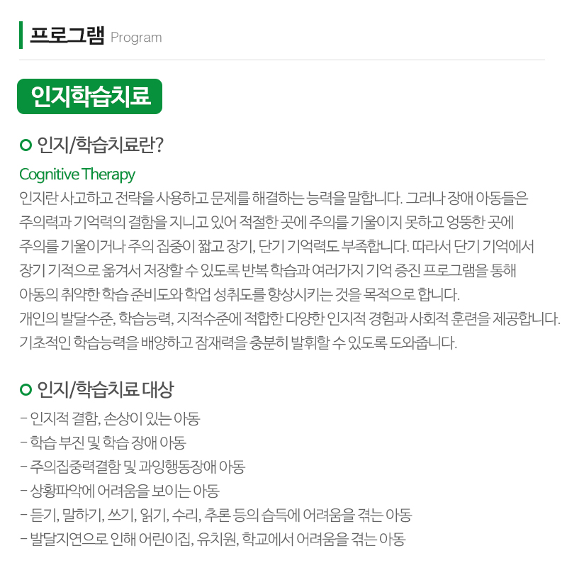 이솔언어심리발달센터_내용